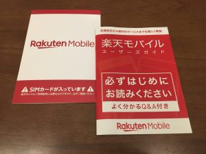 ネットショップの電話番号を格安SIMの【楽天モバイル050】番にしてみた