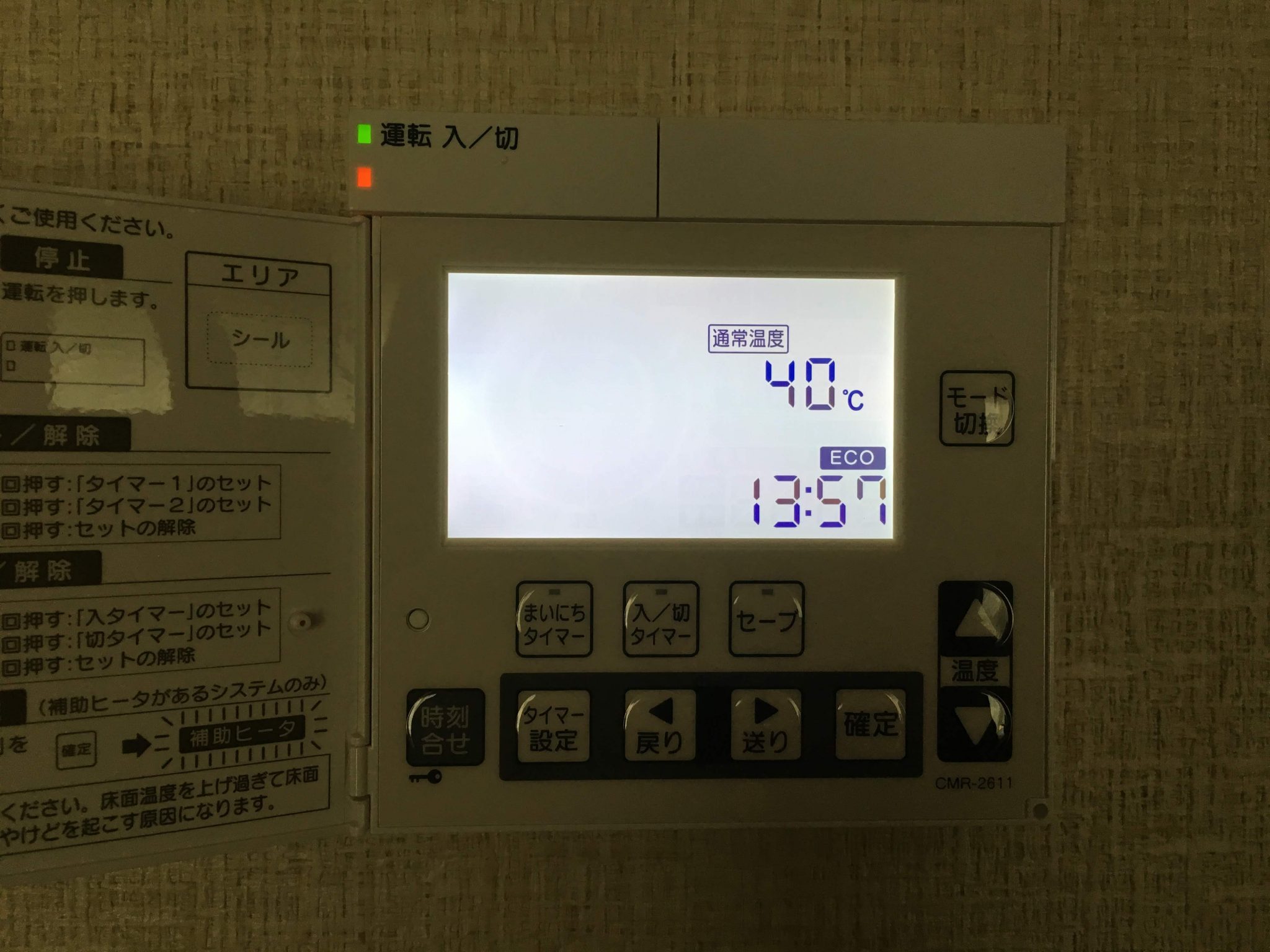 CHOFUの床暖房の設定温度は40℃で室温24℃