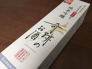 スッキリした少し辛口のおすすめ日本酒「奇跡のお酒」【純米吟醸雄町】